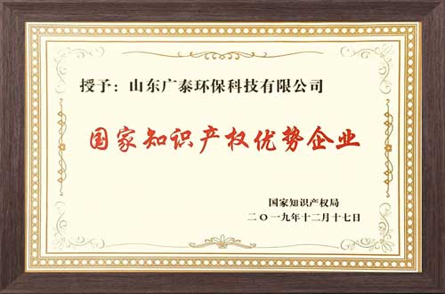 國家知識產權優勢企業