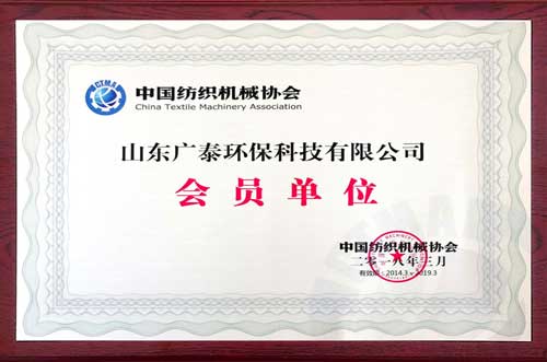 中國紡織機械協會會員單位